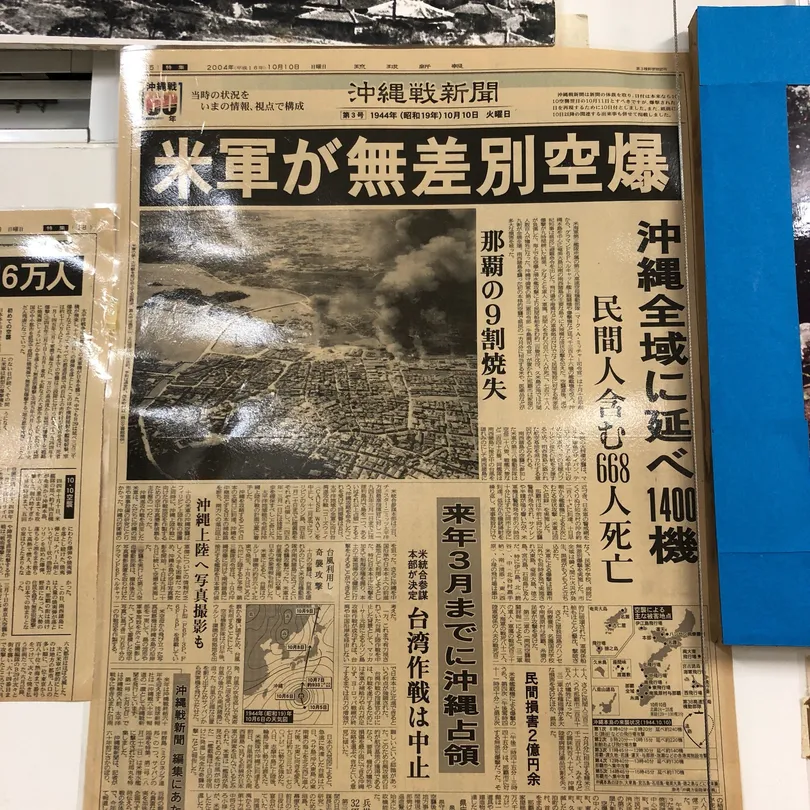 3_琉球新報新聞博物館