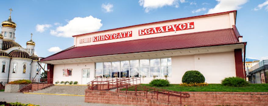 Belarus' Kinoteatr