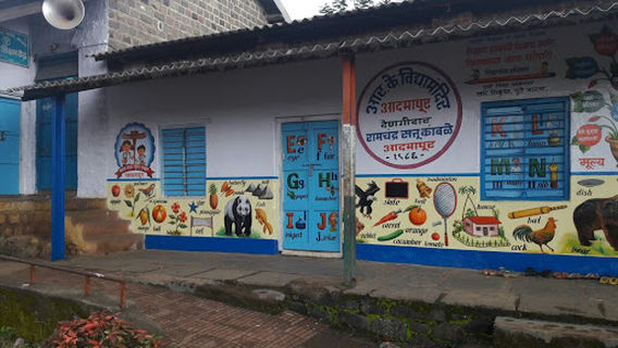 Vidya Mandir, Adamapur
