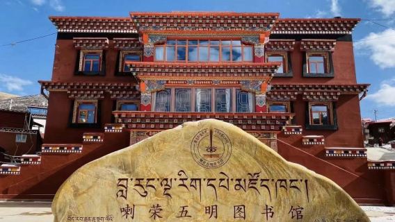 Larung Wuming Library
