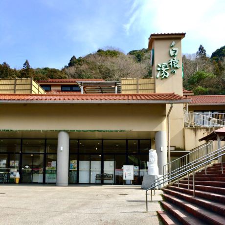 Hakuen no yu