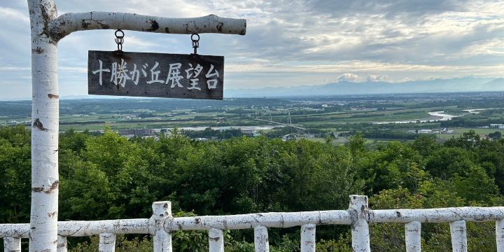 Tokachi hill observatory