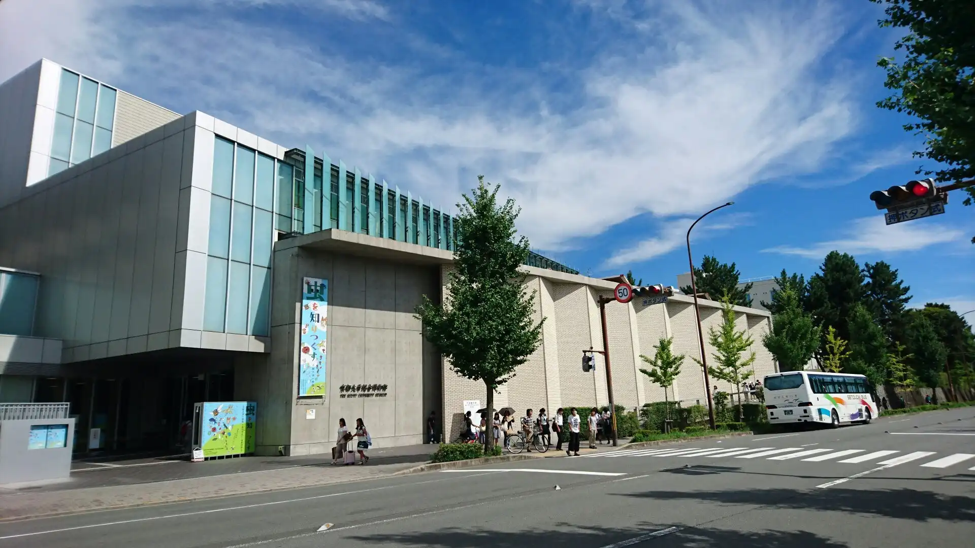 Hoteles cerca de The Kyoto University Museum