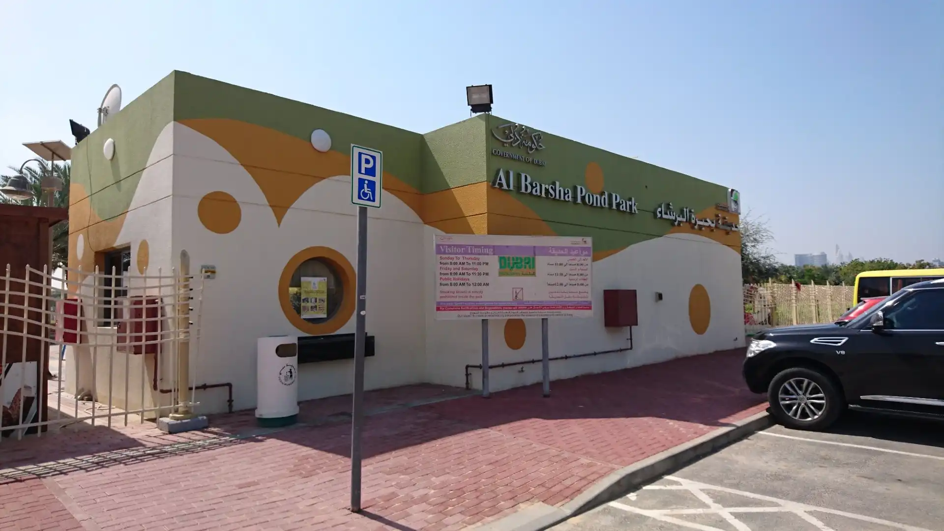 Hotel in zona Al Barsha Pond Park