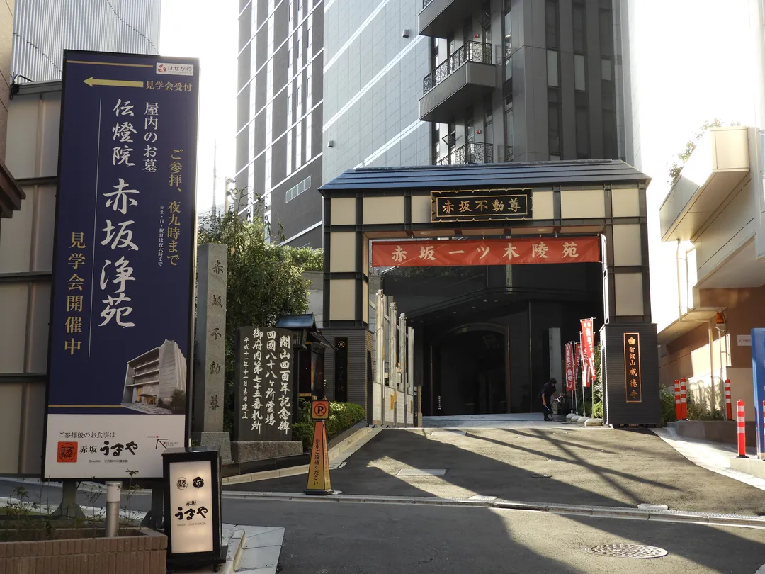 3_Itoku-ji Temple (Akasaka Fudōson)