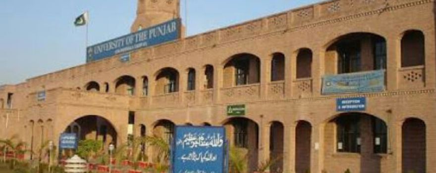 University of the Punjab Gujranwala Campus Play Ground