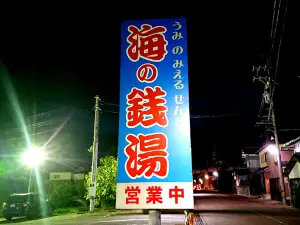 Kaihin Amida-yu