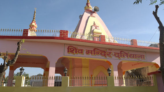 SHRI SHIV MANDIR