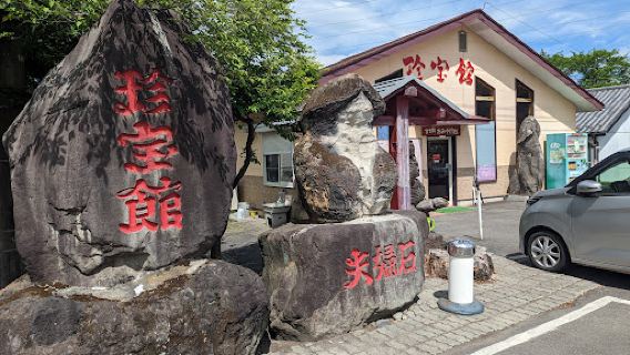 Treasure Hall