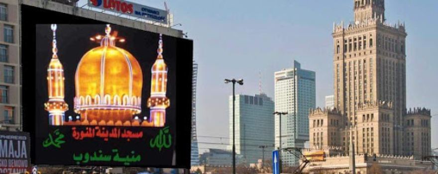 Mosque of Madinah