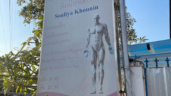 Massage By the Blind