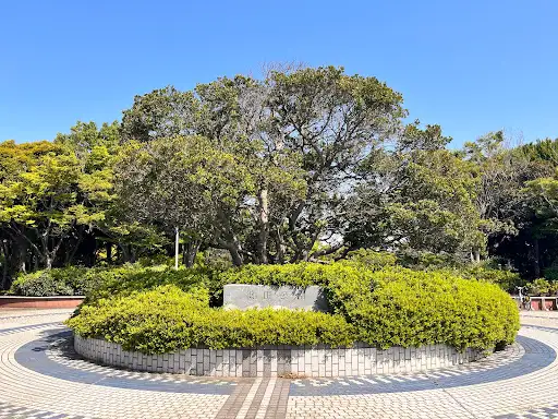 浜田公園