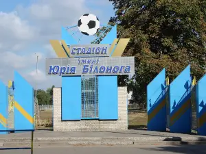 Stadion Imeni Yuriya Bilonoha