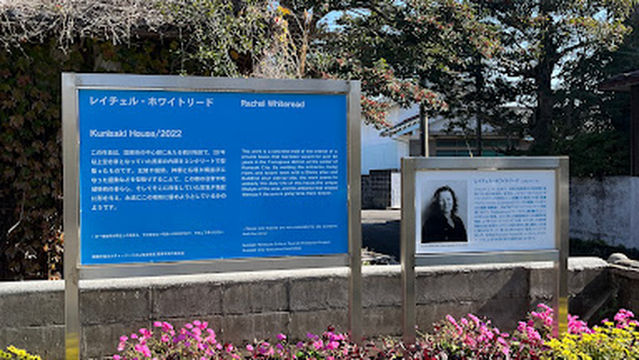 クニサキハウス KUNISAKI HOUSE