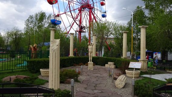 Troya Park