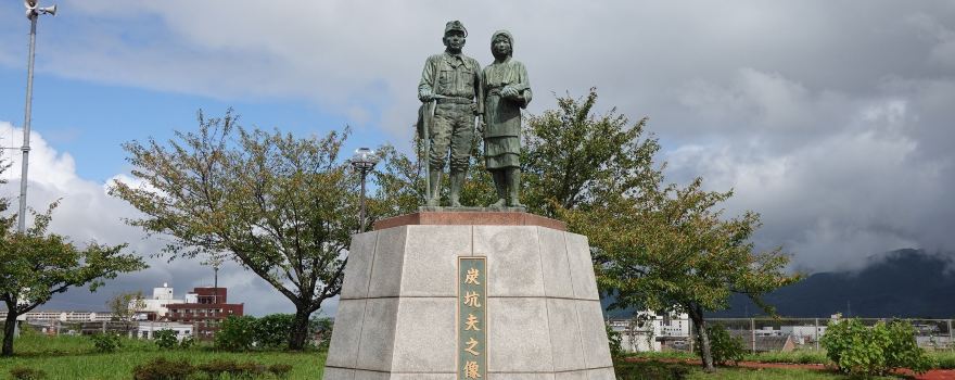 Sekitan Memorial Park
