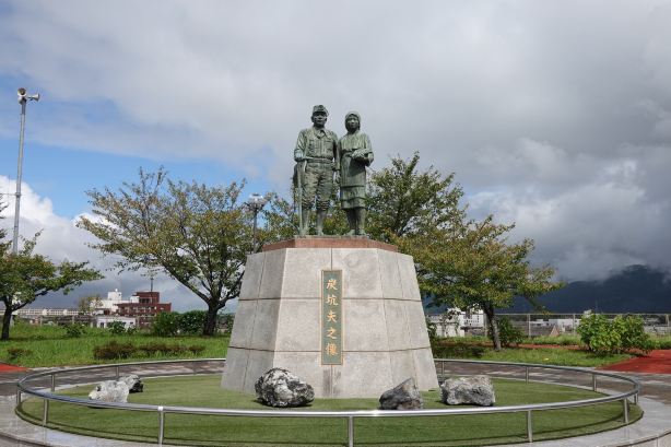 Coal Memorial Park