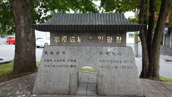 7條緑道