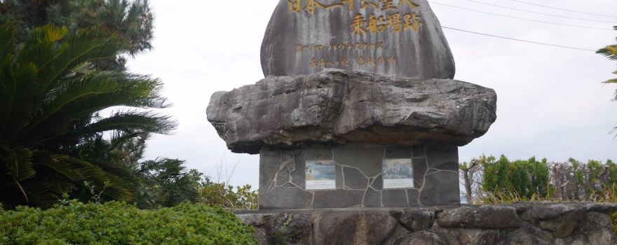 Higashisonogicho Nijurokunin Seijin Josen no Chi Monument