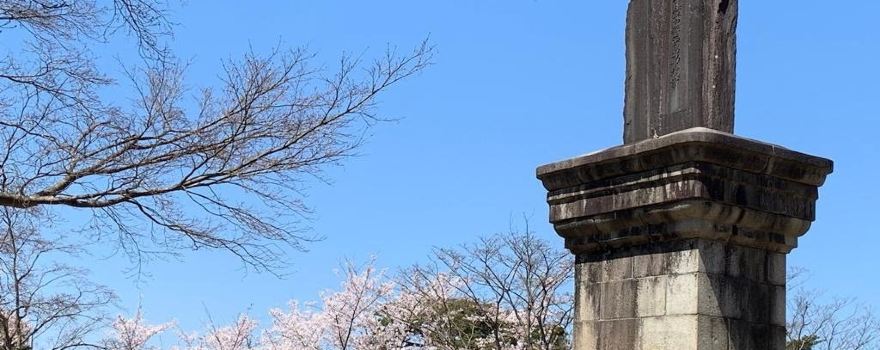 Muramatsu Park