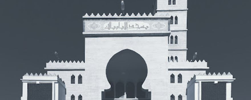 Mosquée Imam Malek