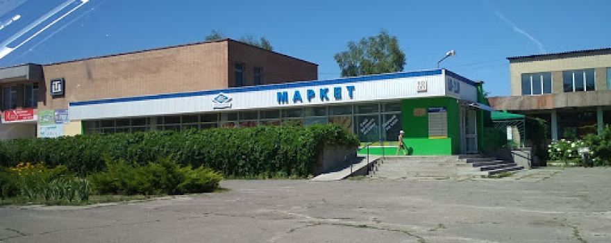 Sadovyy Kooperatyv "Khimik"