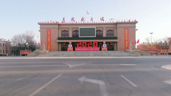 Dongfeng Space City Auditorium