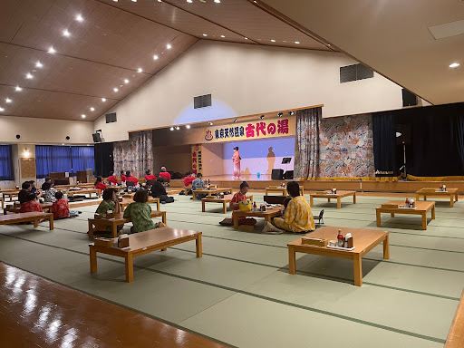 東京天然温泉古代之湯