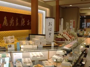 Komachi Street