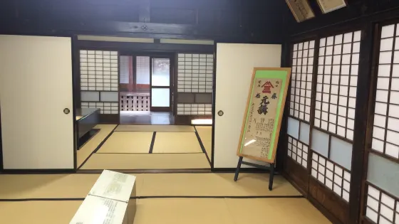 御師住宅(舊外川家住宅)