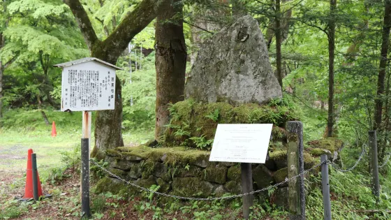 Basho Monument