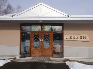 二風谷コタン