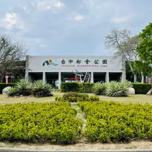 臺中都會公園