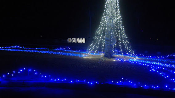 Miharashi Sunami Seaside Park