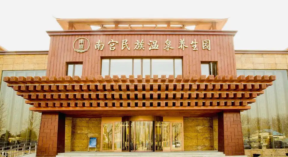 4_Nangong Tourism and Leisure Resort