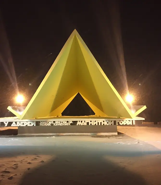 Gorod Magnitogorsk
