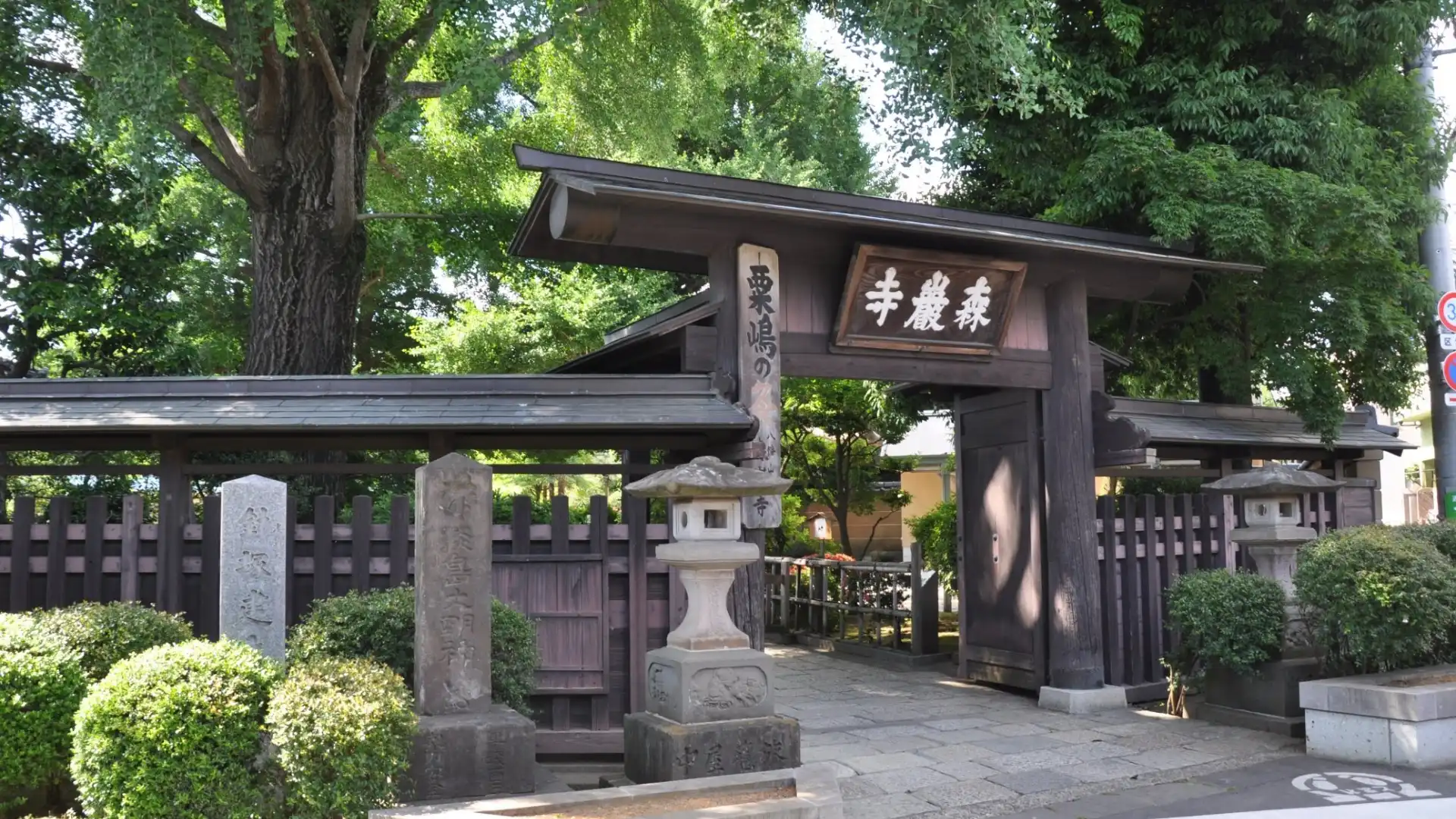 โรงแรมใกล้Shingenji Temple