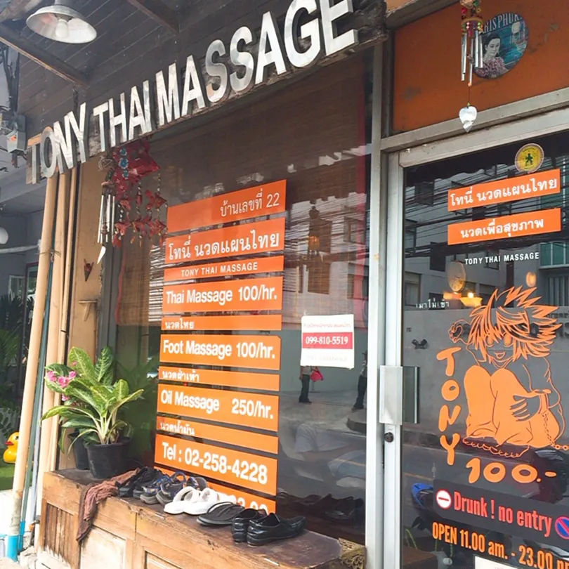 3_Tony Thai Massage