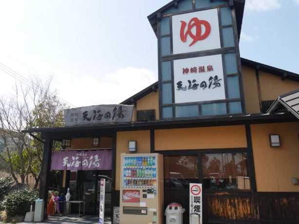 Tenkai Hot Spring