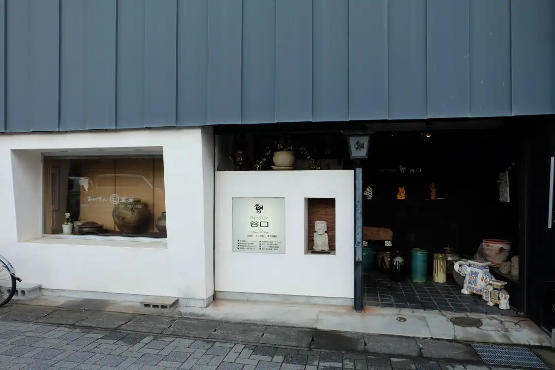 Hotel in zona Taniguchi Folklore Gallery