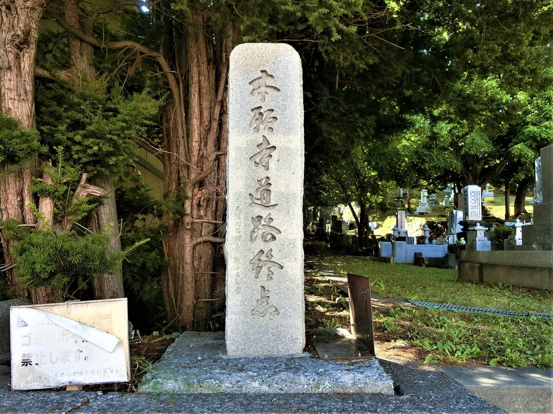 2_Honganji Doro Shutenhi
