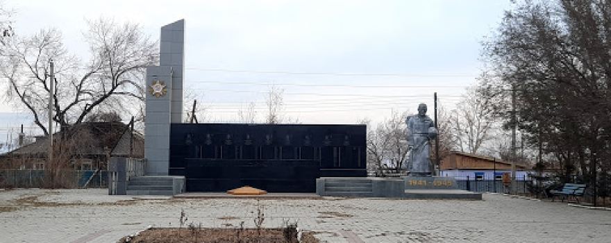 Memorial 1941 1945