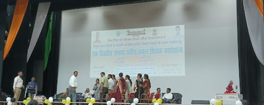 GAIL Sargam Auditorium