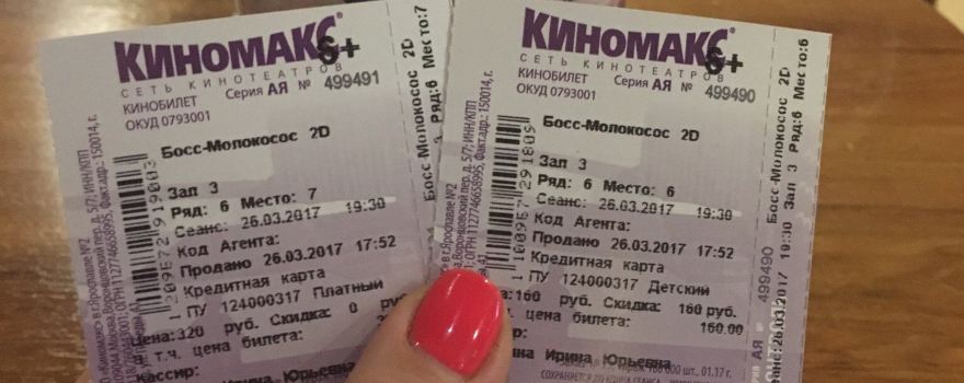 KinoMax