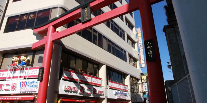 Komachi Street