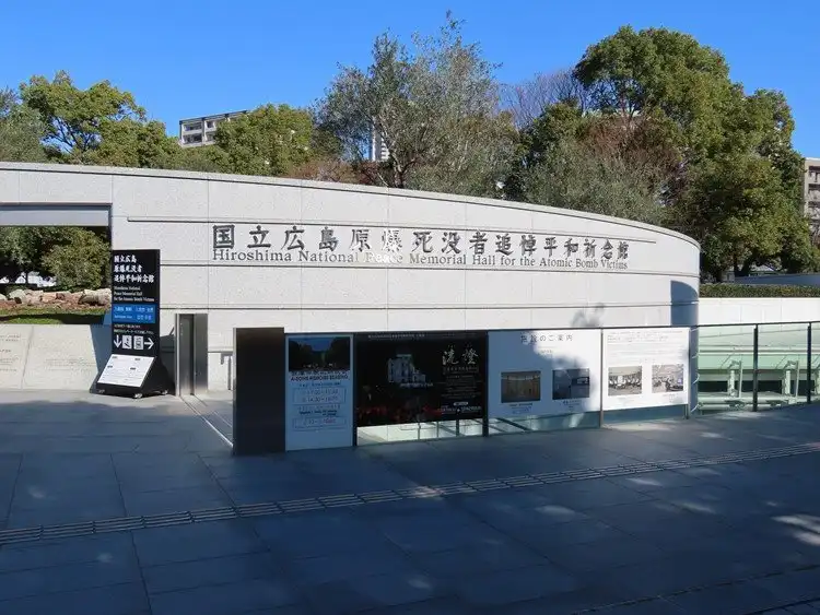 Hotels near Hiroshima National Peace Memorial Hall