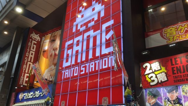 Taito station Sendai Nakakecho shop