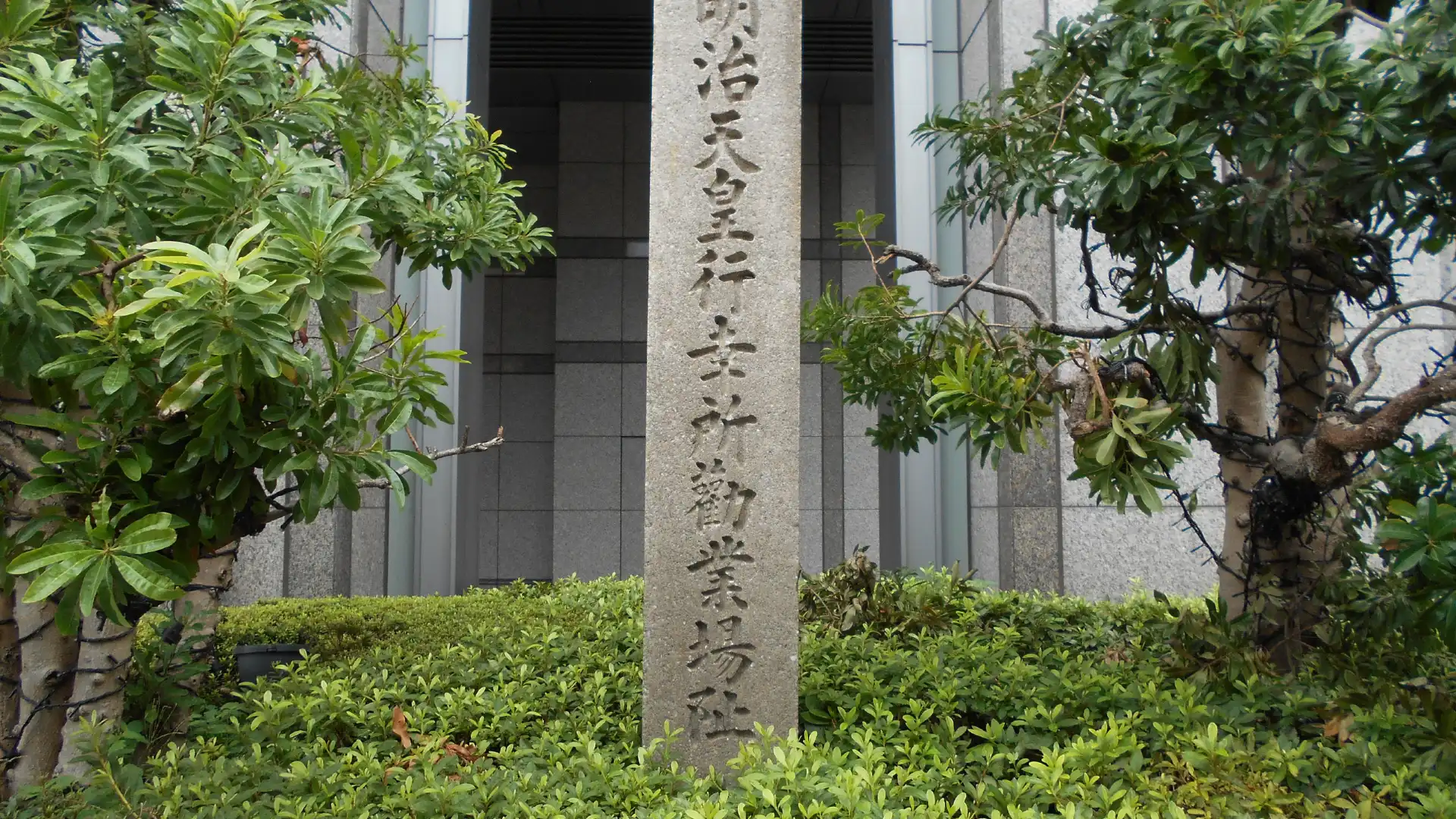 明治天皇行幸所勧業場阯周辺のホテル