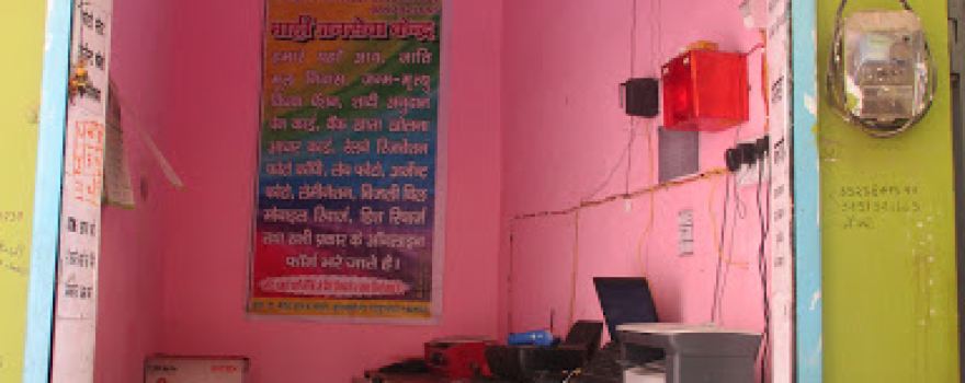 MAHI JAN SEVA KENDRA