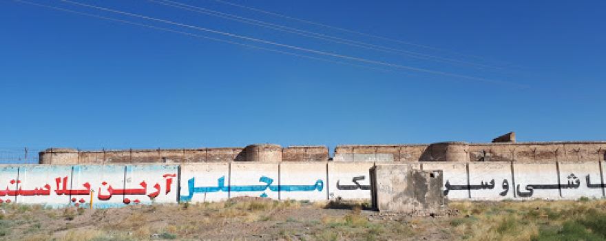 Sang Bast Caravanserai